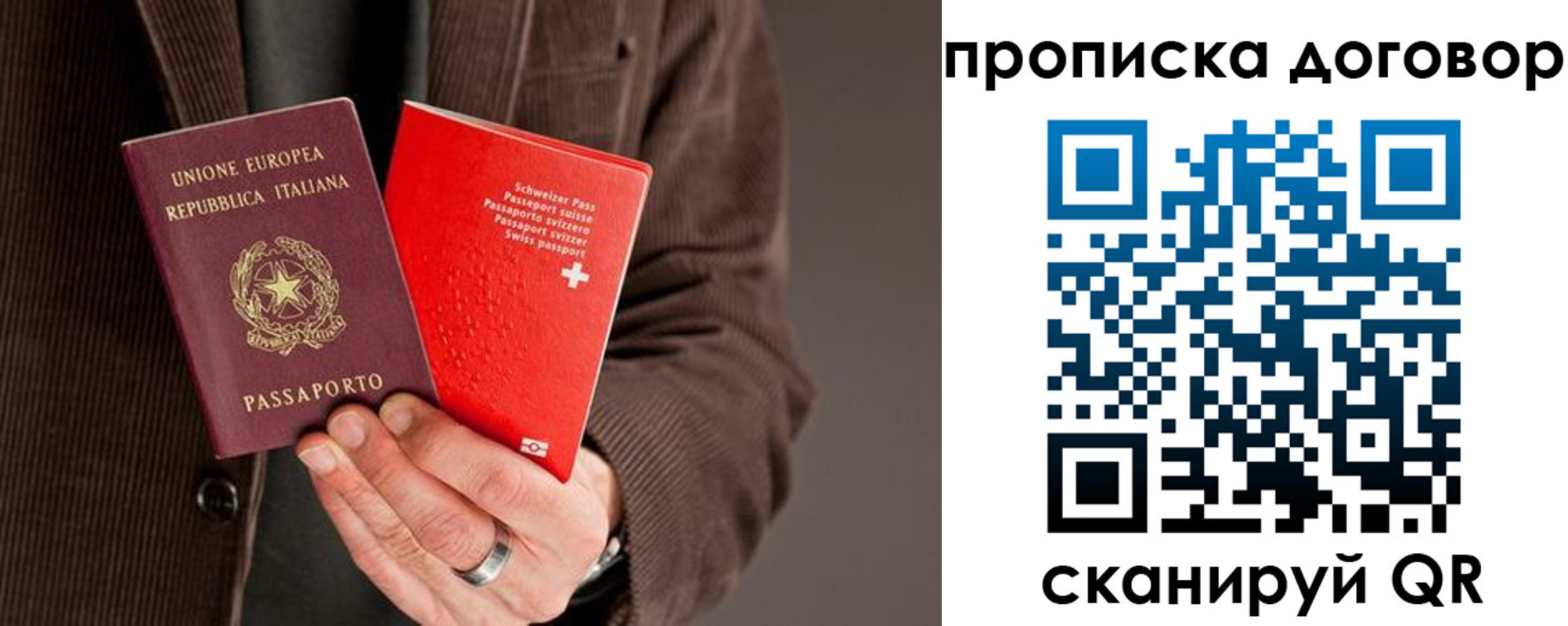 прописка для кредита в Покрове