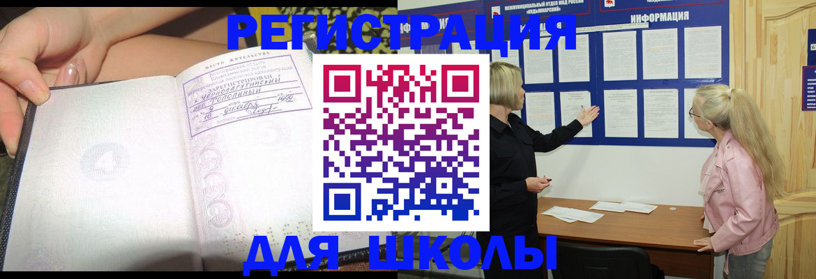 миграционный учет в Покрове