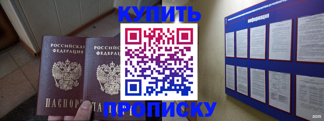 регистрация для школы в Покрове