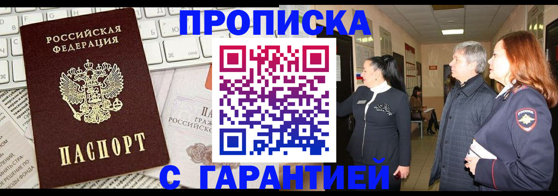 миграционный учет в Покрове