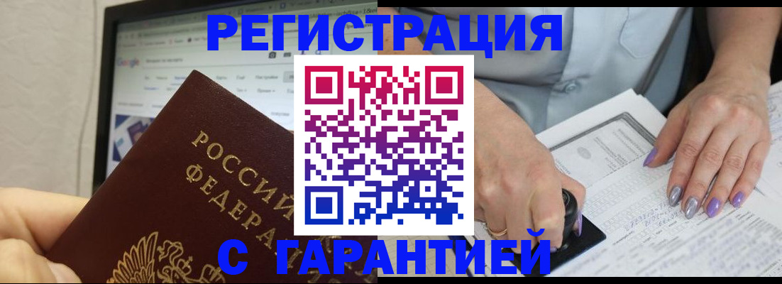 регистрация для школы в Покрове