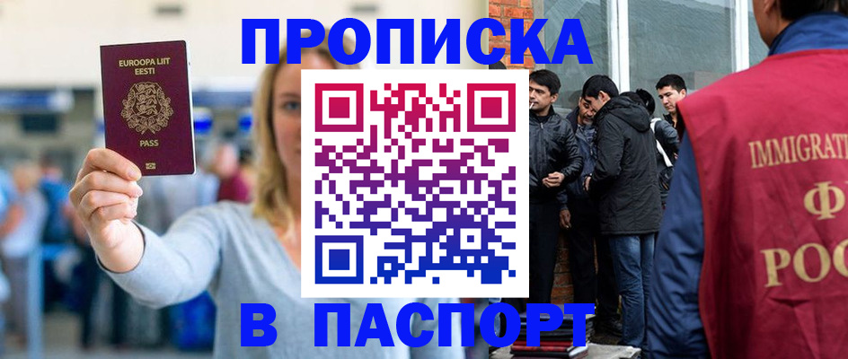 регистрация для школы в Покрове