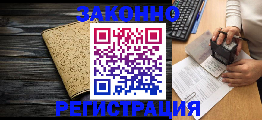 где прописаться в Покрове