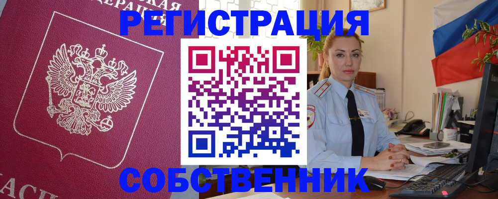 временная регистрация в Покрове